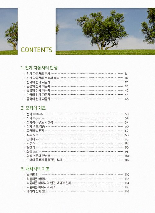 강주원자동차 1