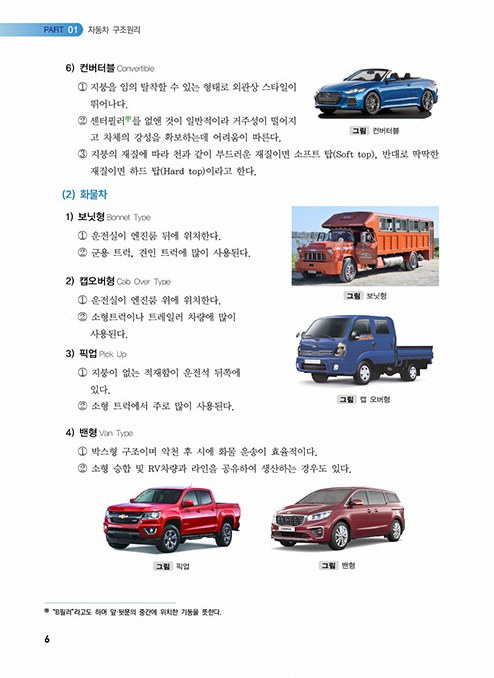 강주원자동차 3