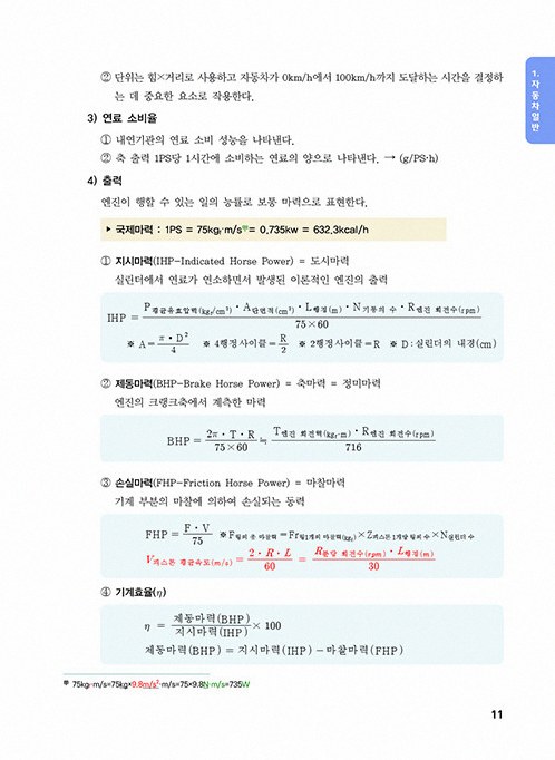 강주원자동차 4