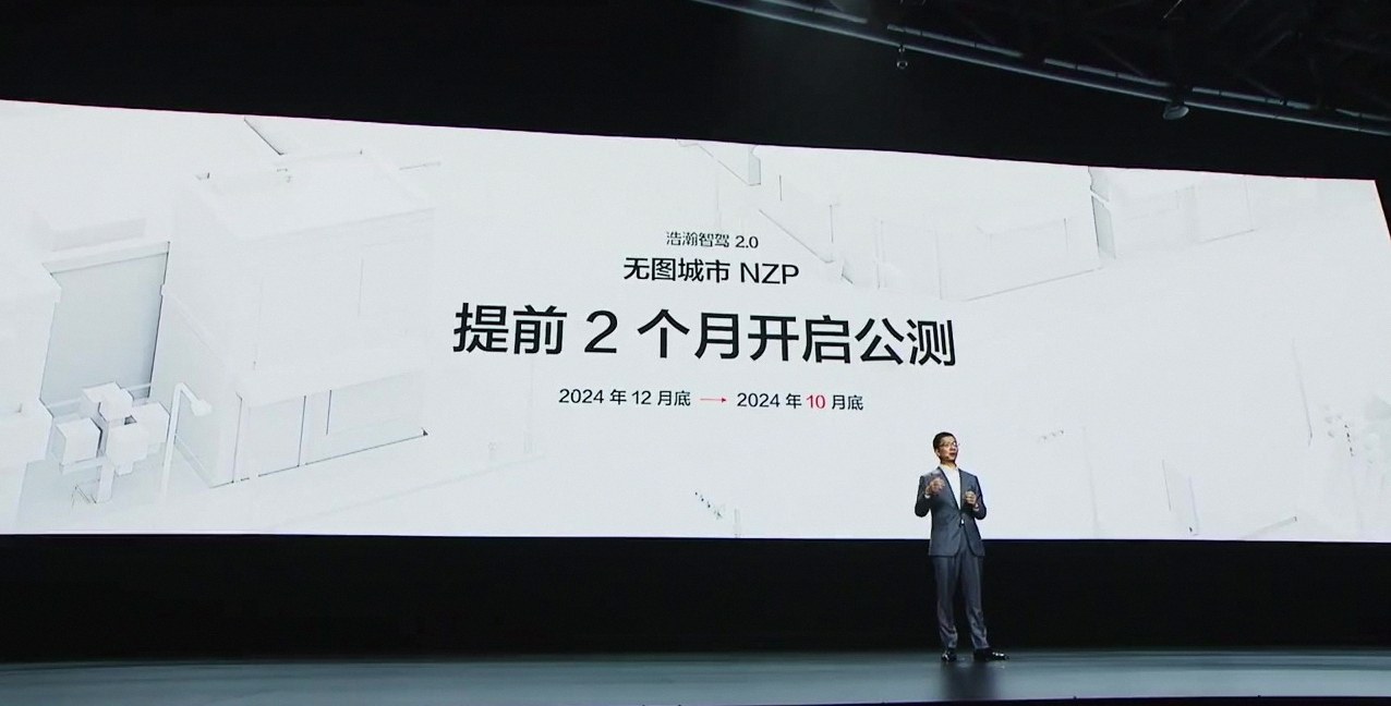 2024 지커 7X 제원 4
