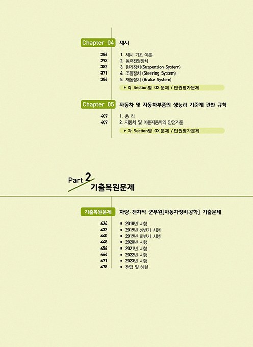 강주원자동차 6