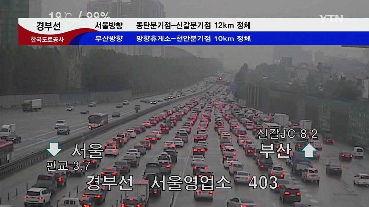 신대구 부산 고속도로 교통상황 3