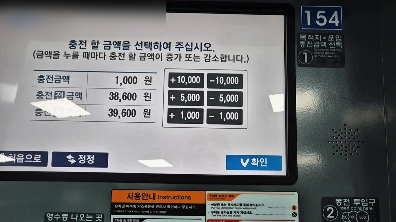 대경교통카드 충전 2