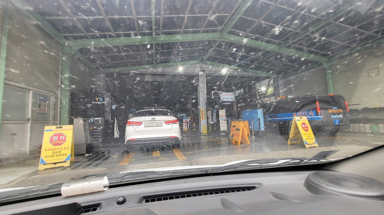 한국교통안전공단 안산 자동차 검사소 3