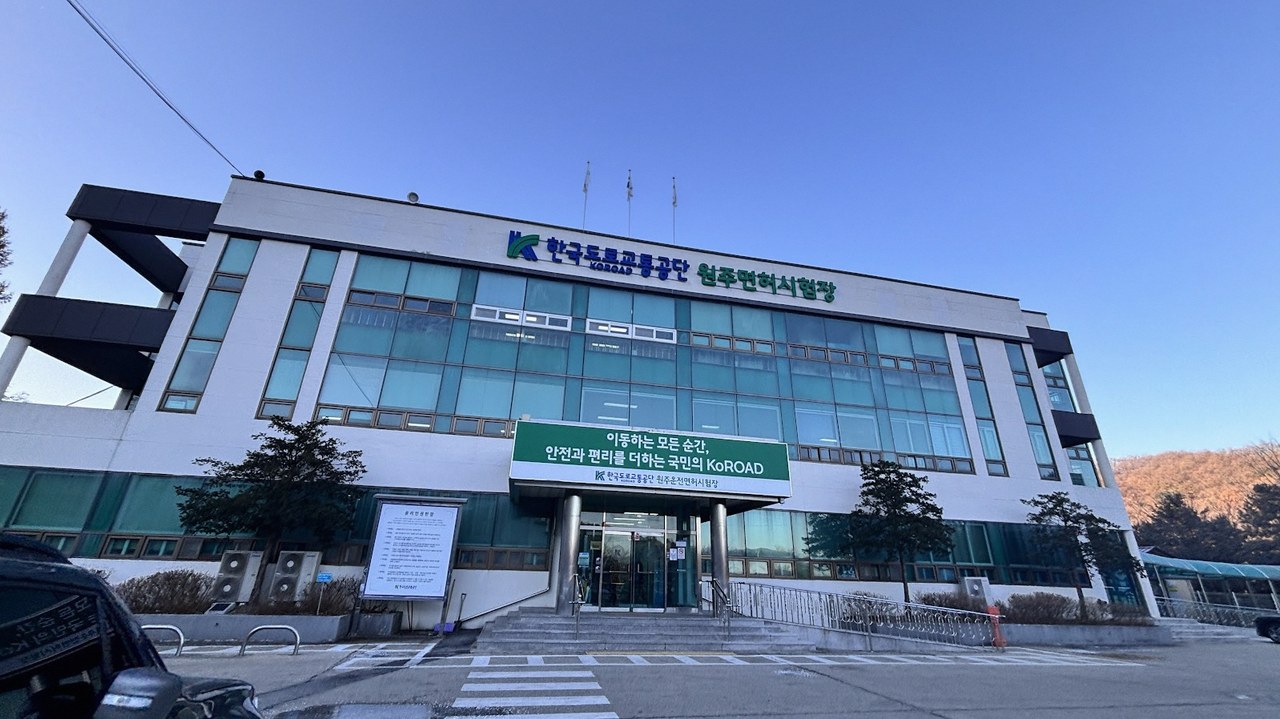 원주 운전면허시험장 도로주행 1
