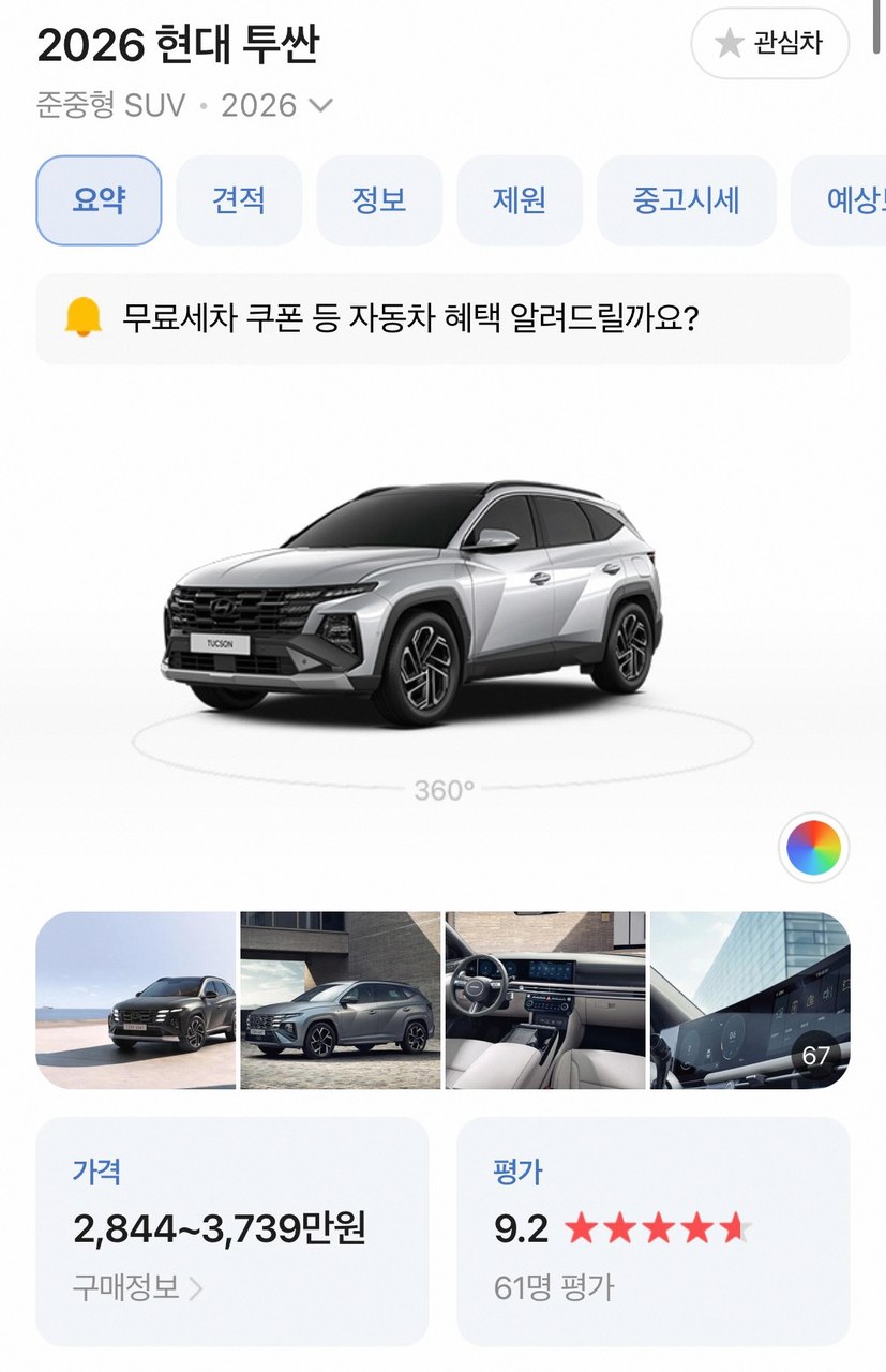뉴욕 맘모스 투싼 1