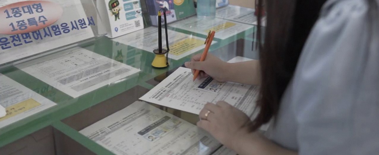 한국 도로교통공단 운전면허 갱신 1