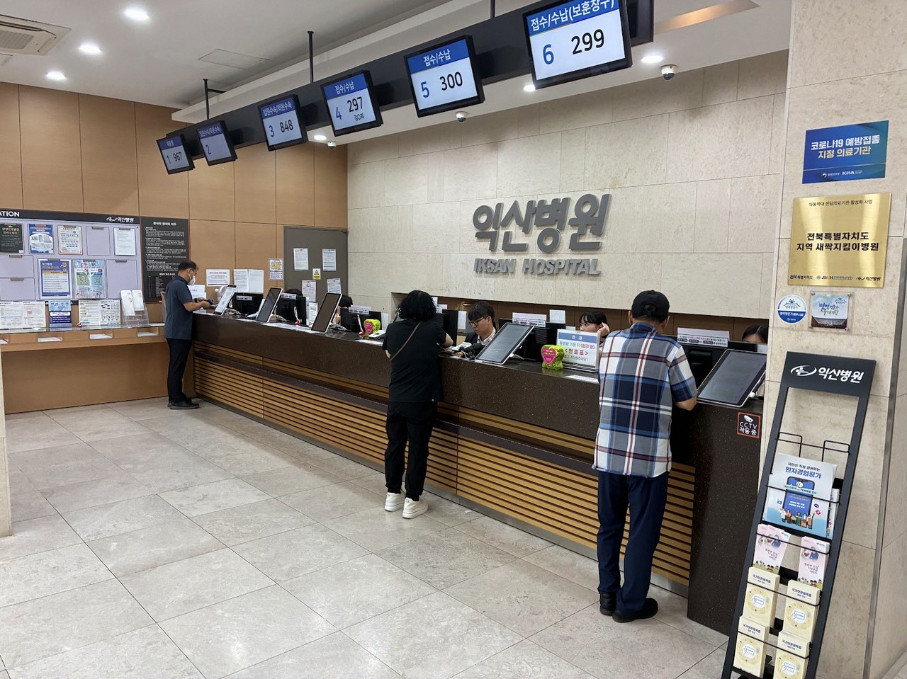 익산 운전면허 적성검사 병원 3