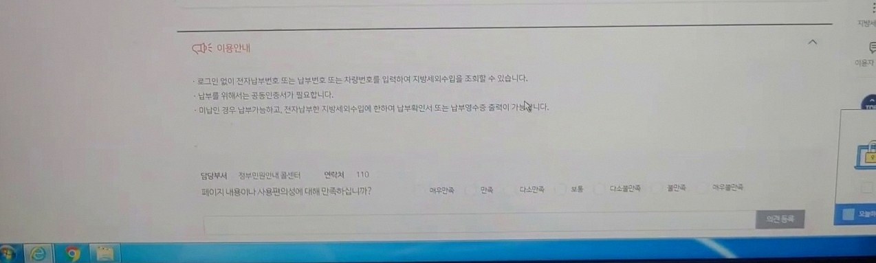 평택시 주정차 위반 과태료 조회 2