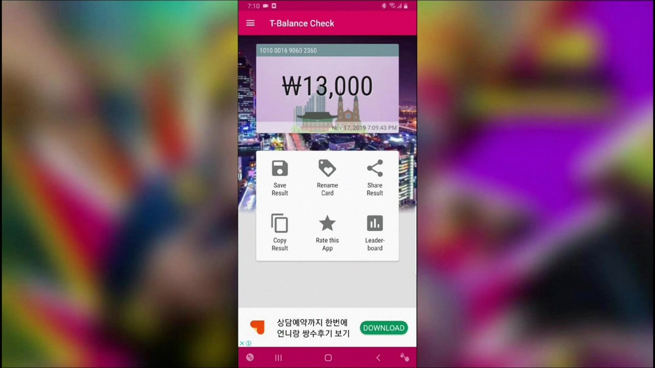 t머니 교통카드 잔액조회 2